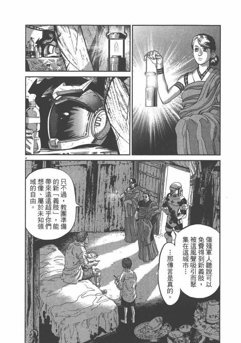 第8卷