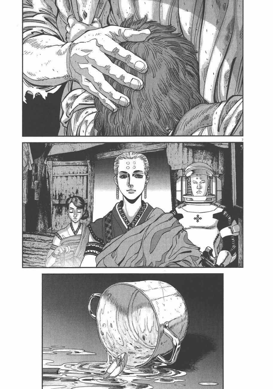 第8卷