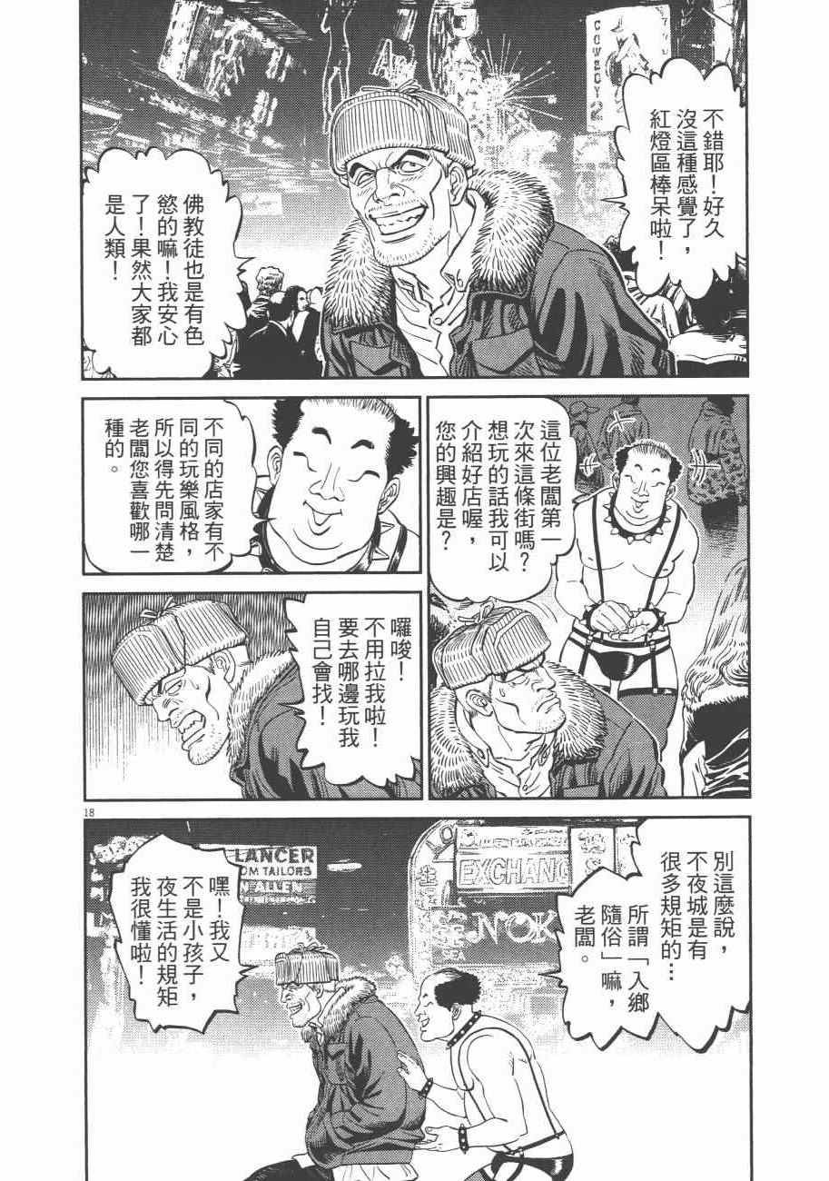 第8卷