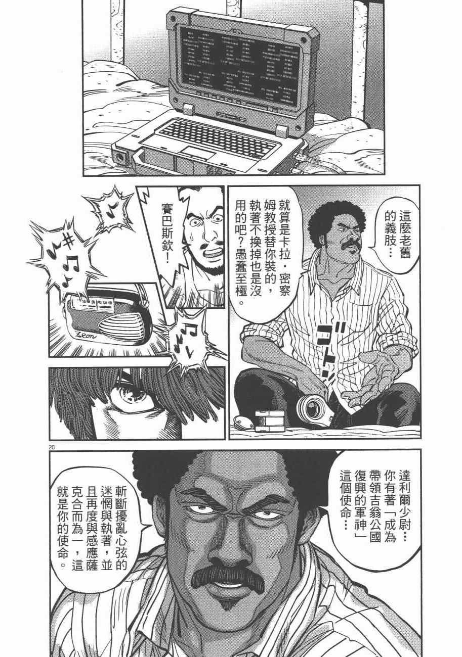 第8卷