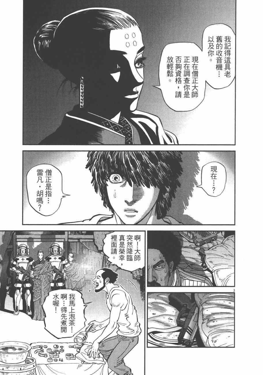 第8卷