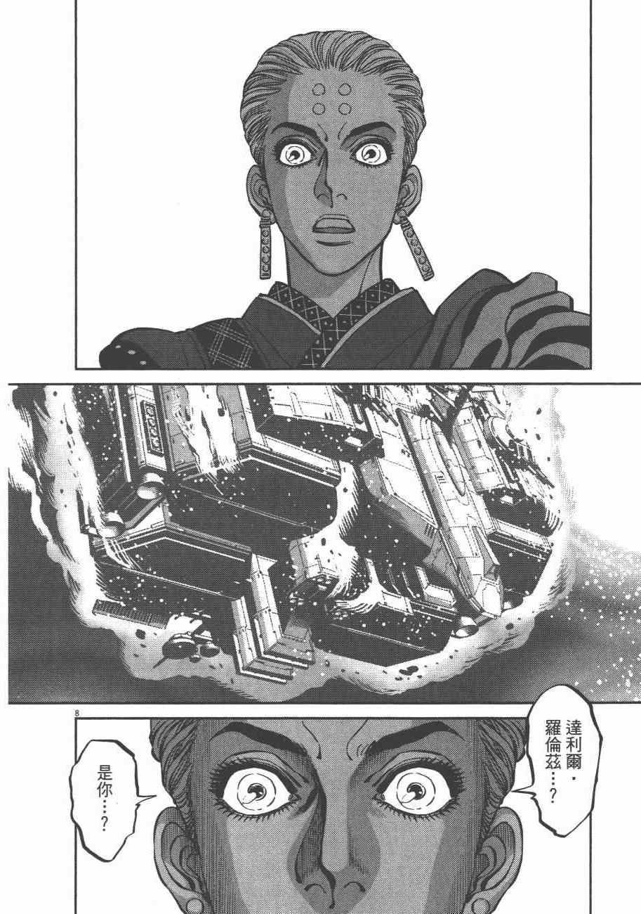 第8卷