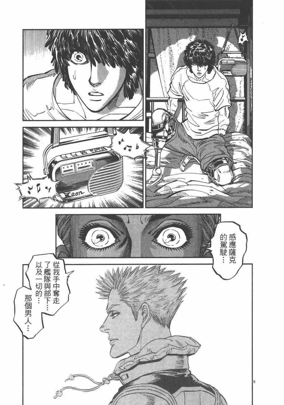 第8卷