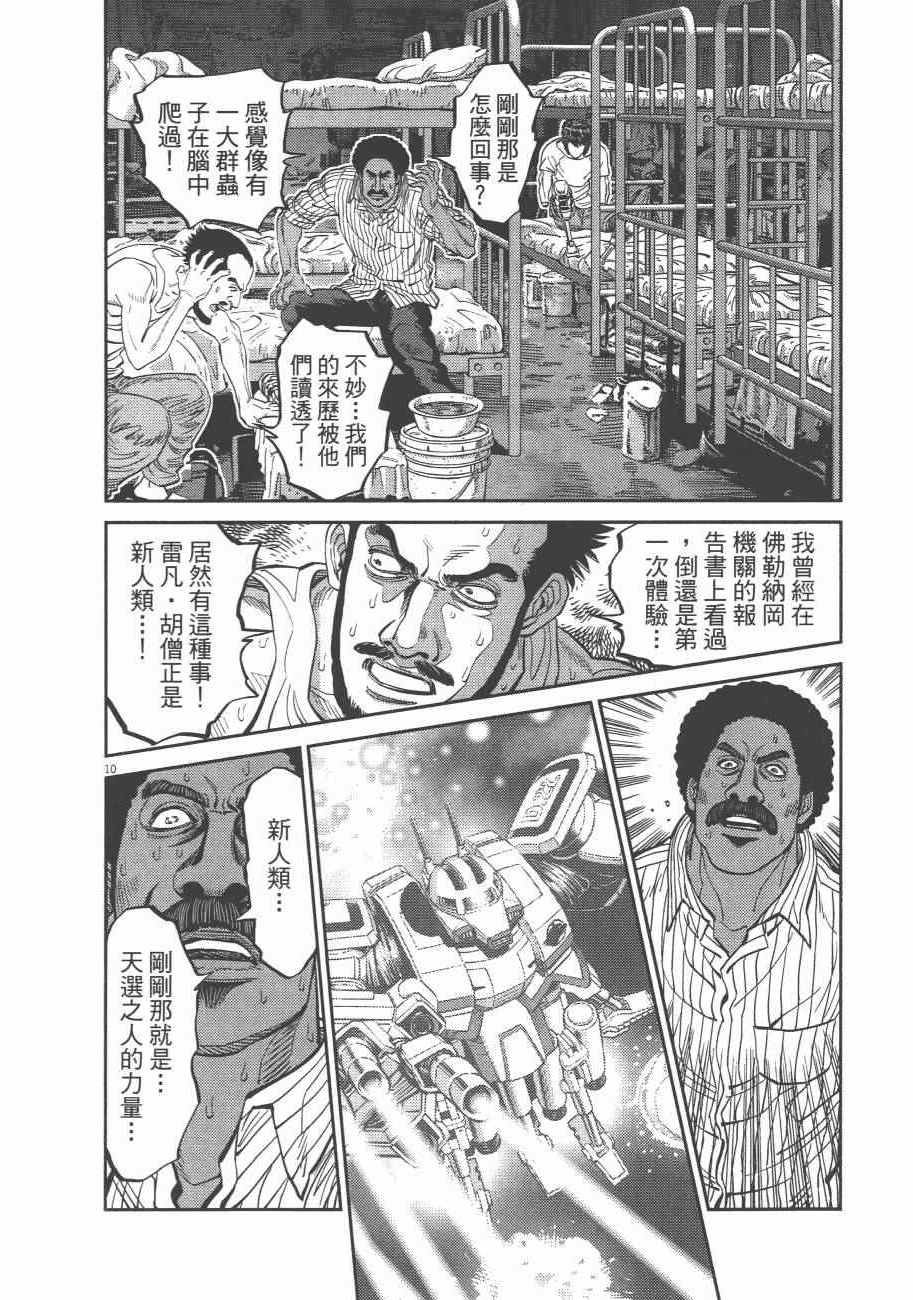 第8卷