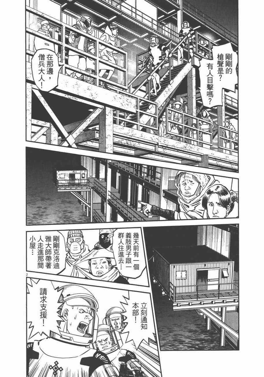 第8卷