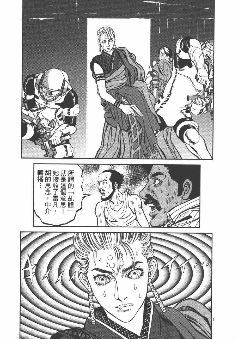 第8卷