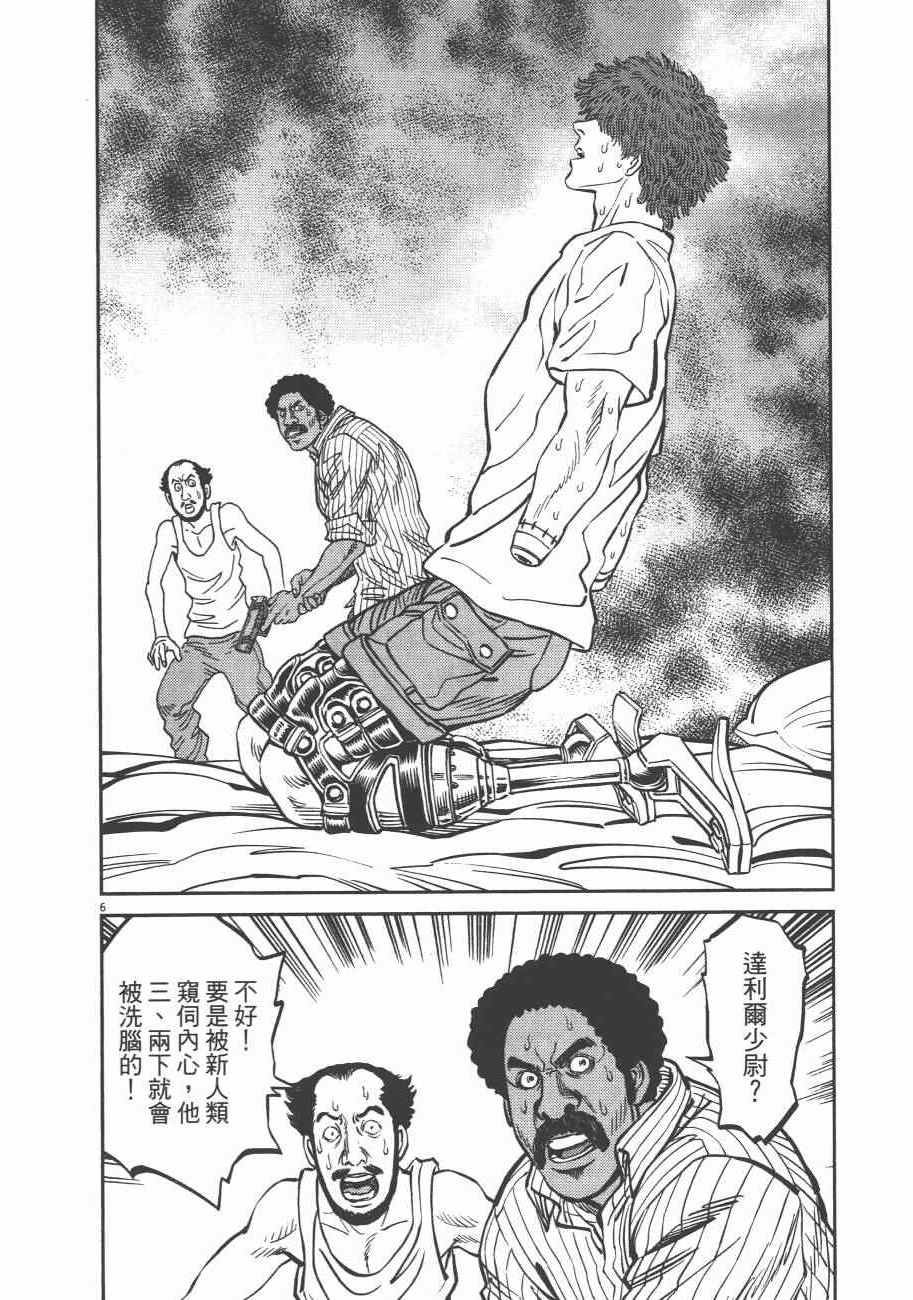 第8卷