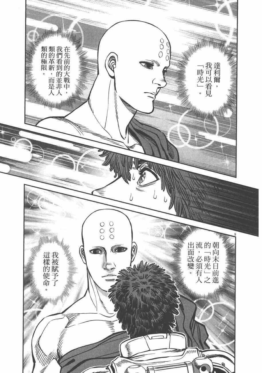第8卷