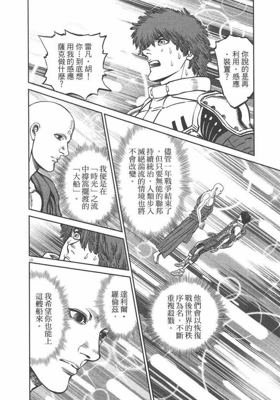 第8卷