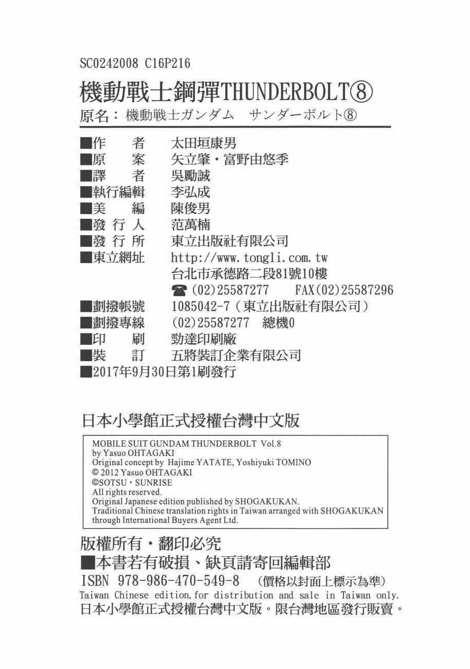 第8卷