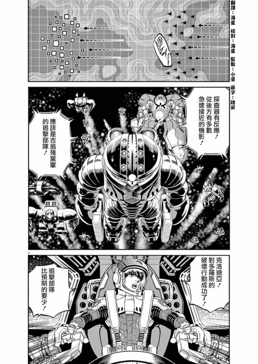 第90话