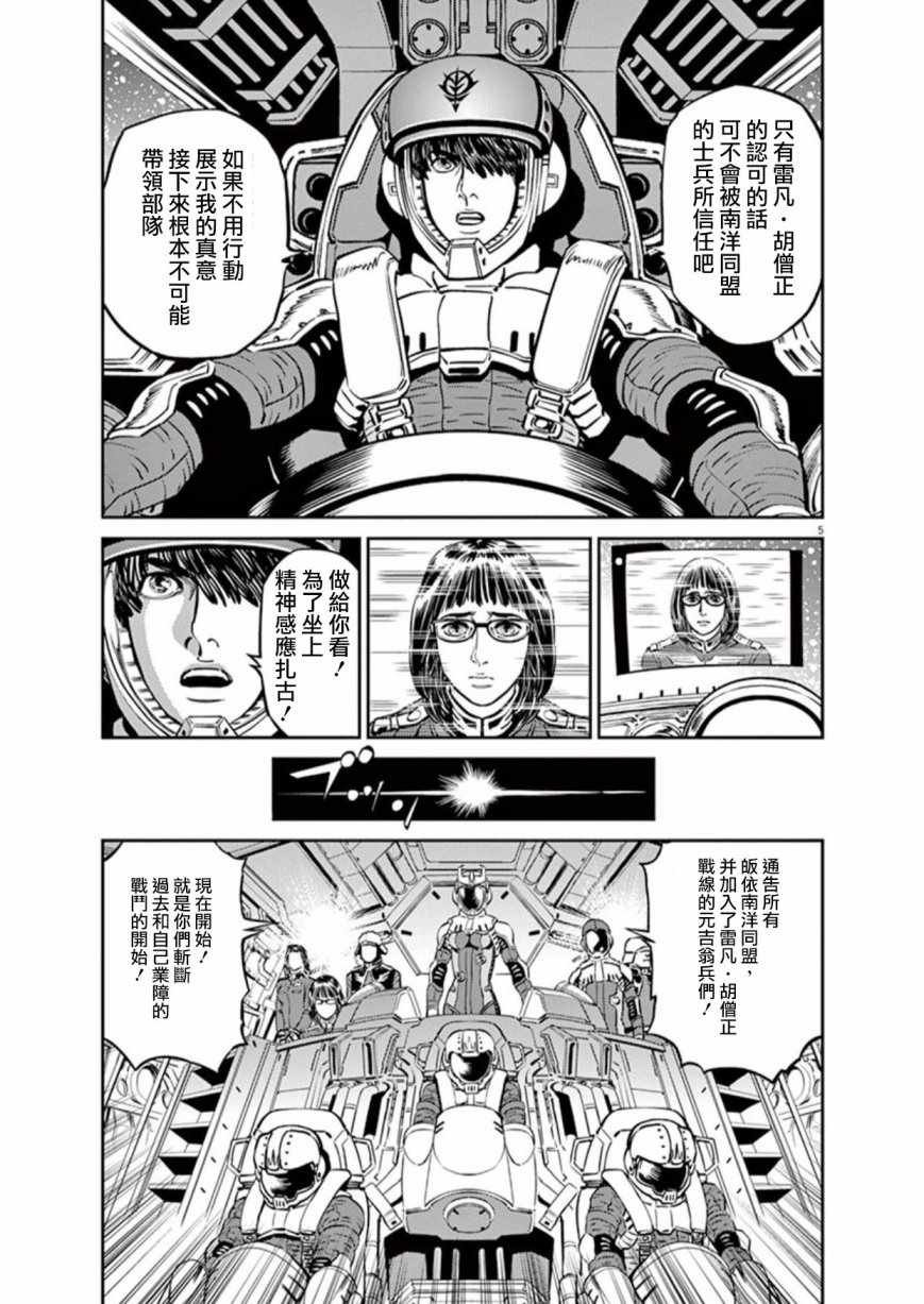 第90话