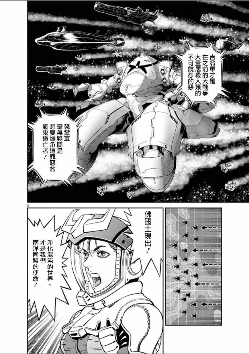 第90话