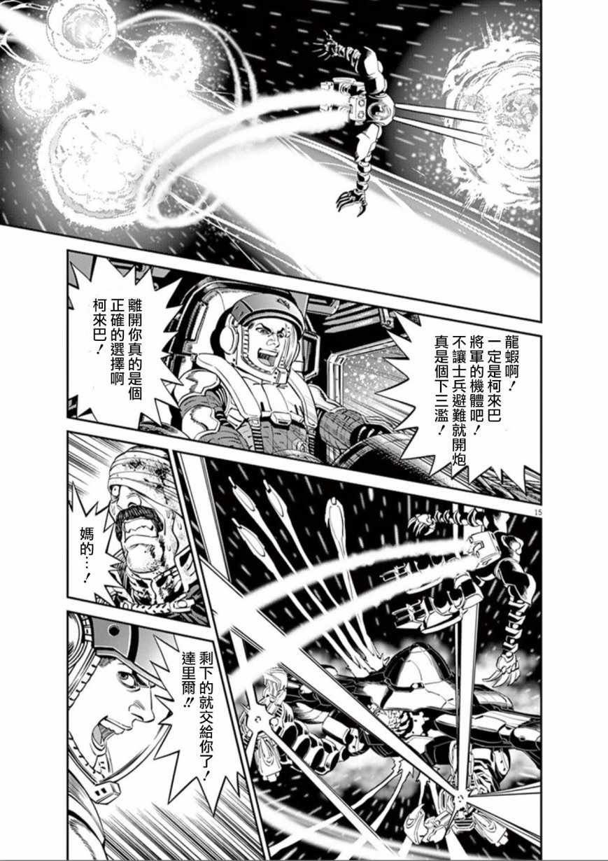 第90话