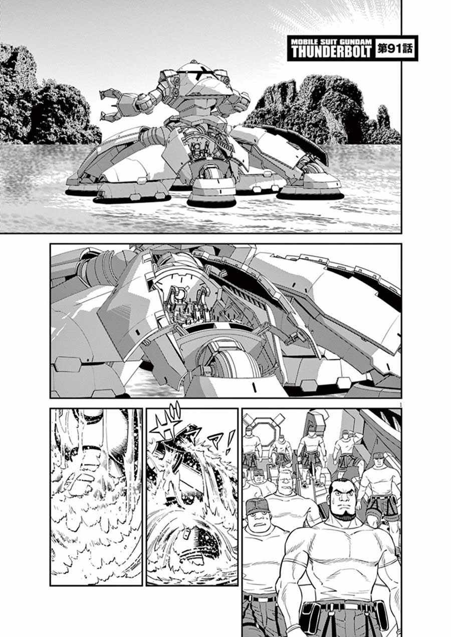 第91话