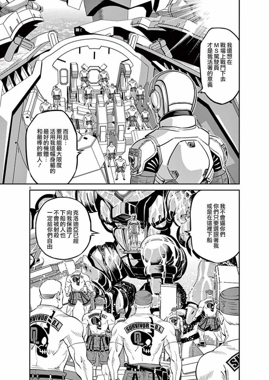 第91话
