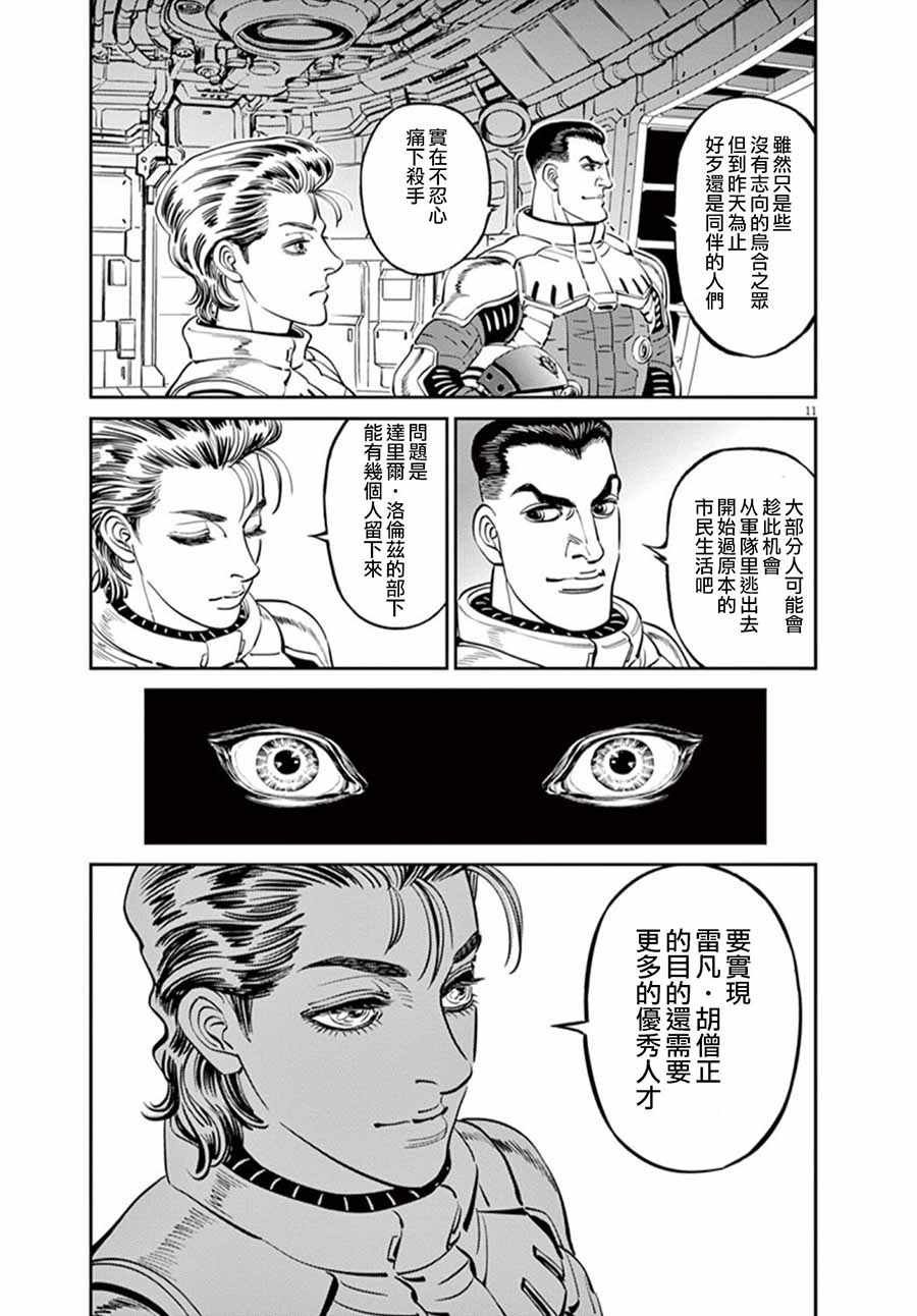 第91话