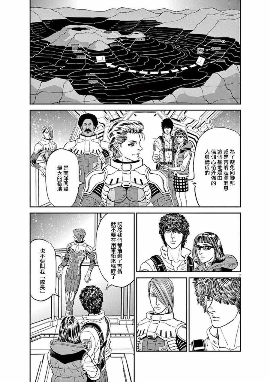 第92话