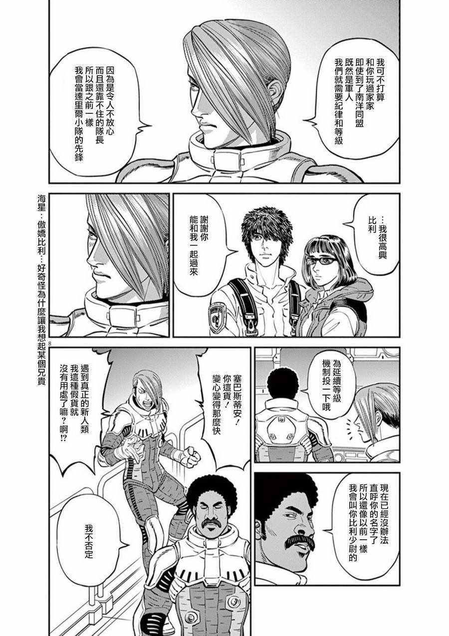 第92话