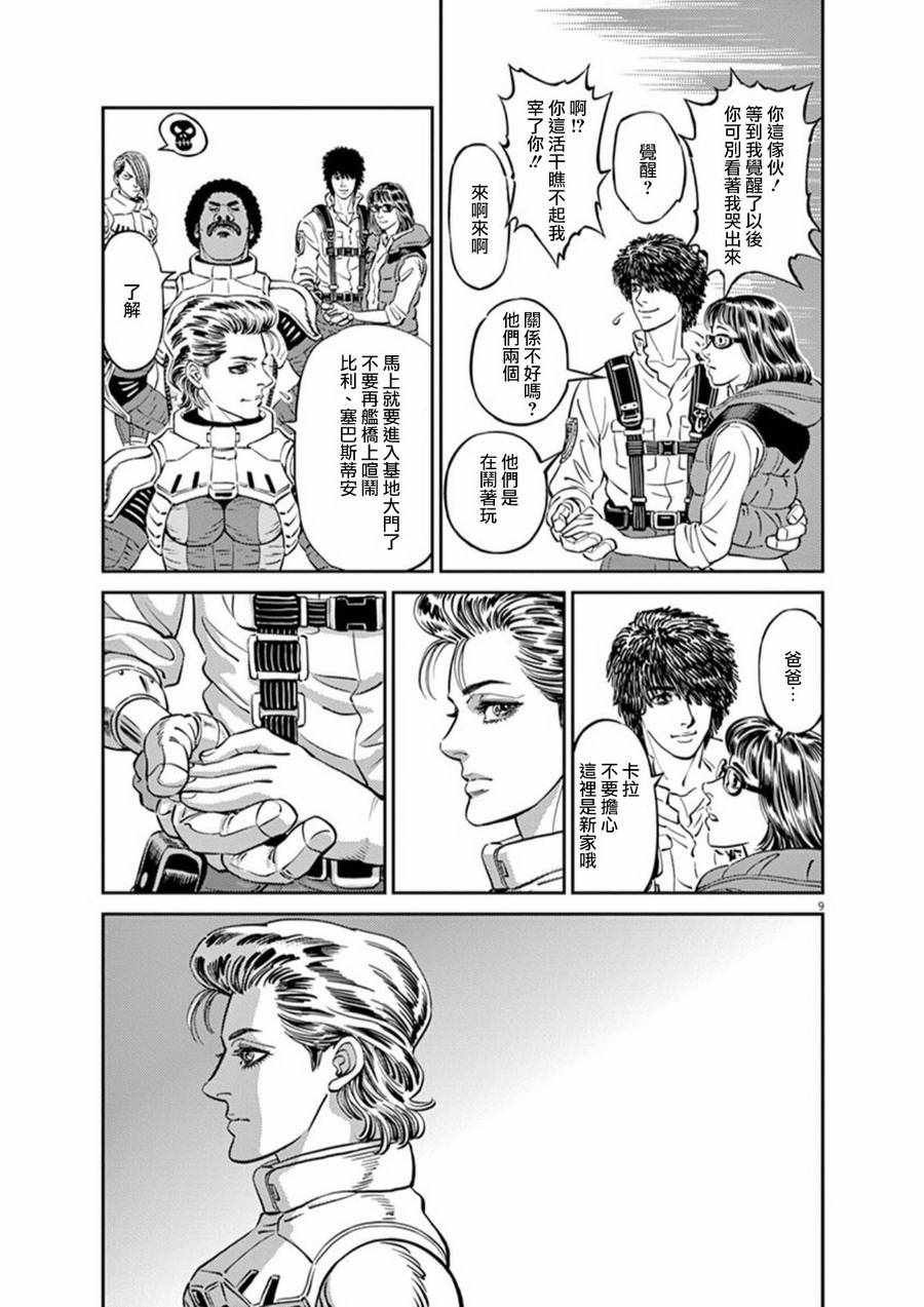 第92话