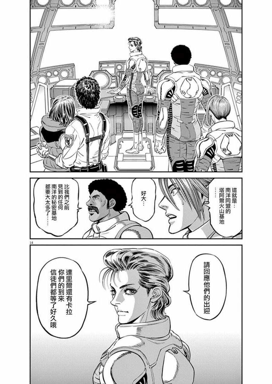 第92话