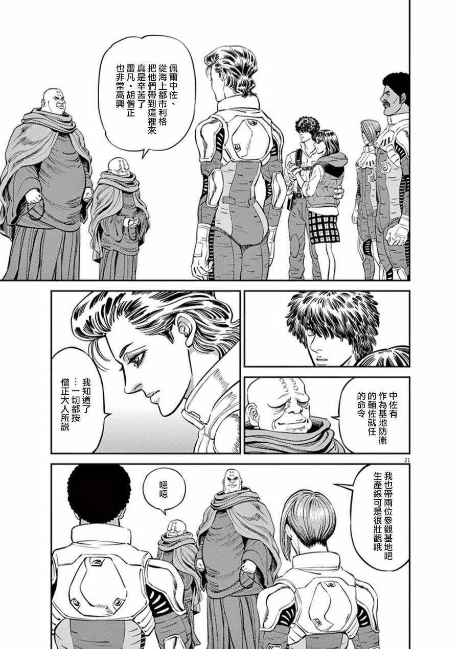 第92话