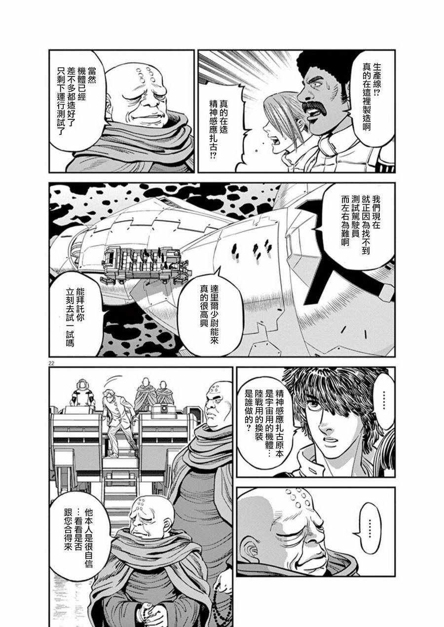第92话