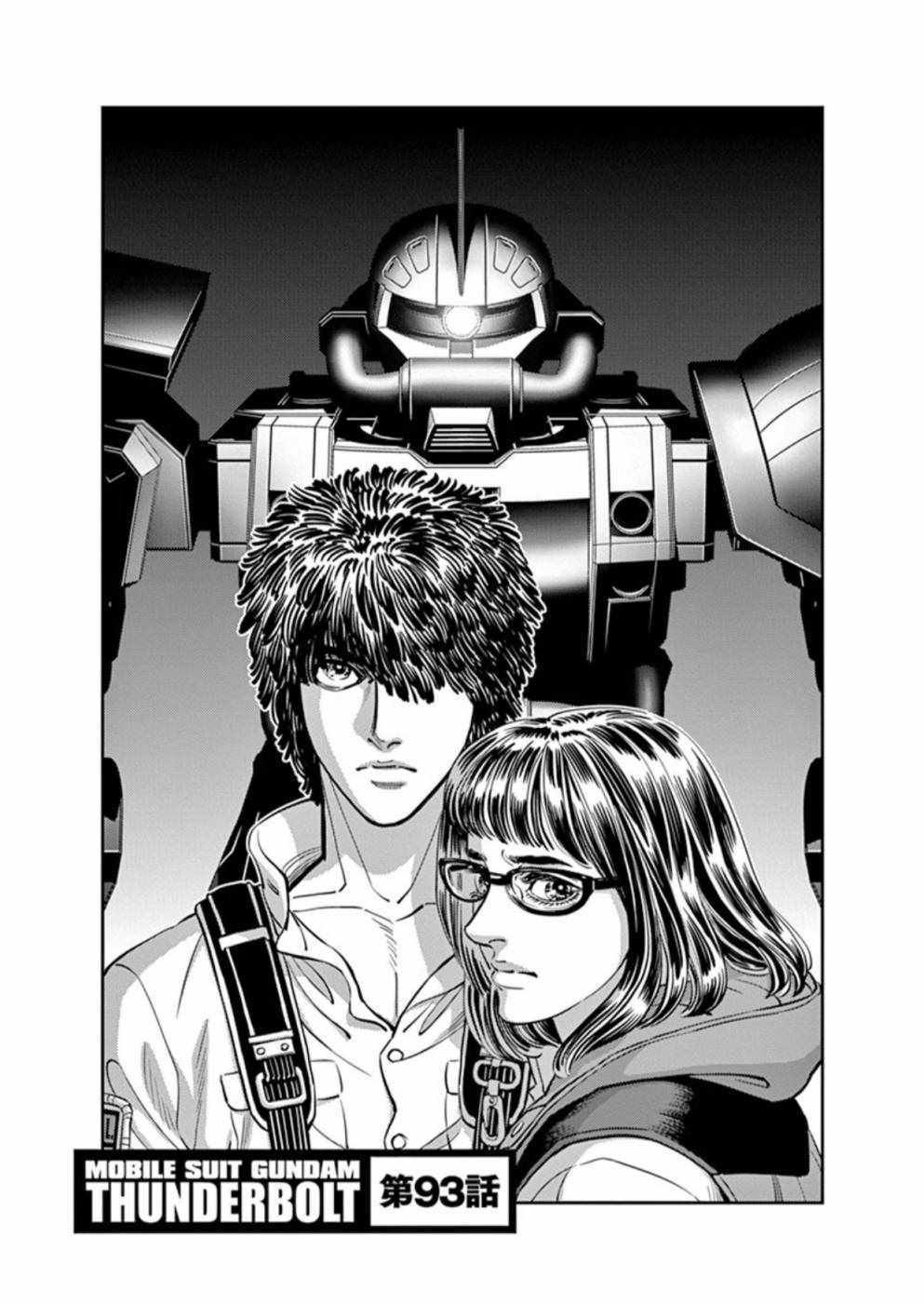 第93话