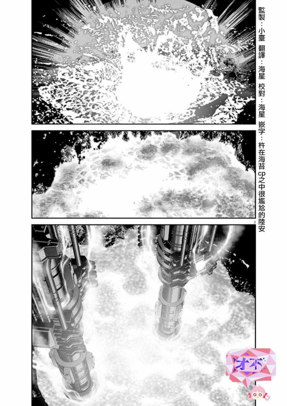 第93话