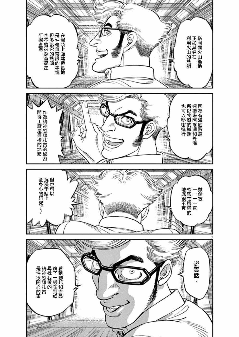 第93话