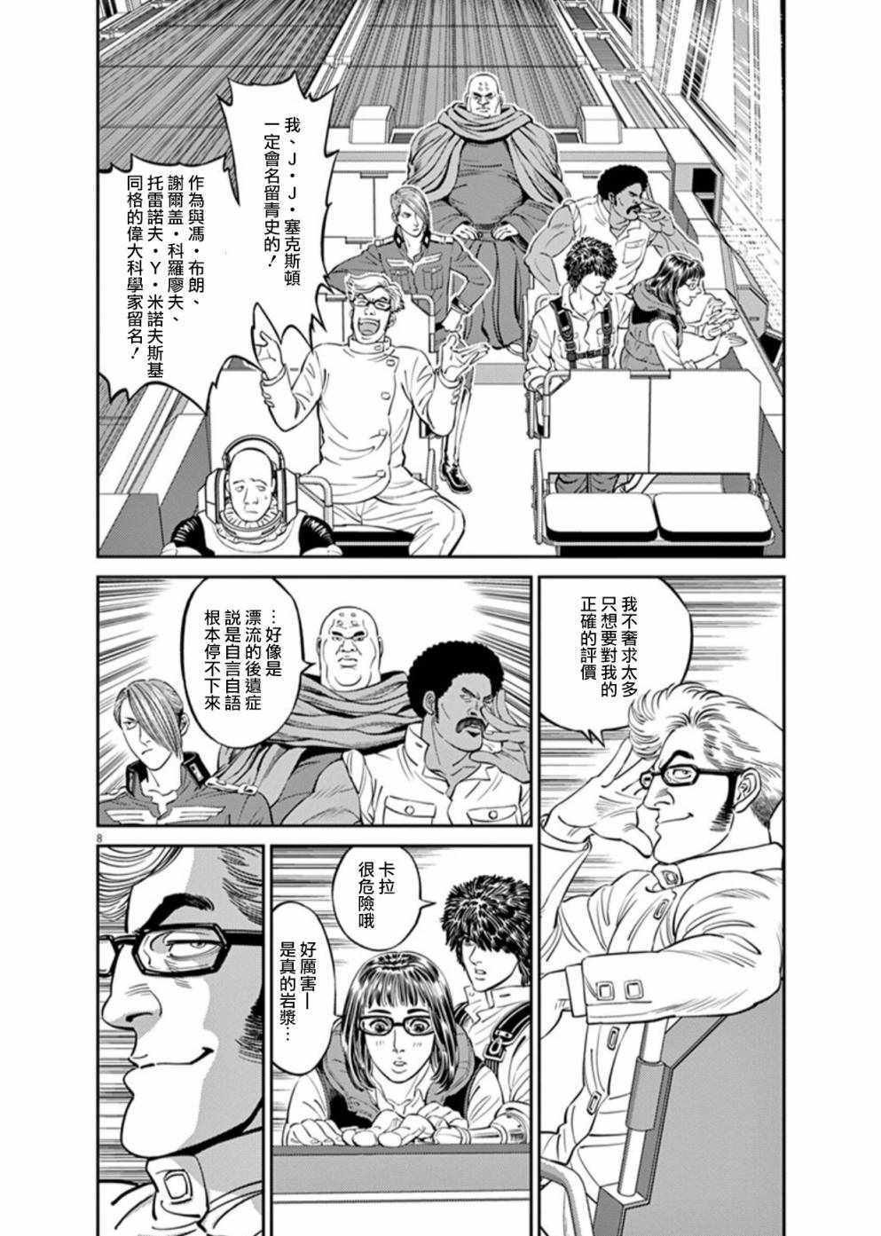 第93话