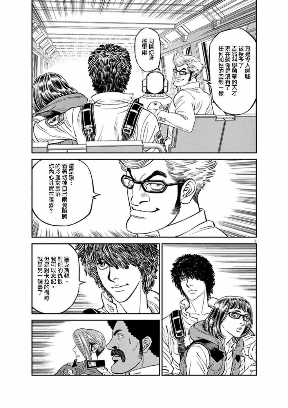 第93话