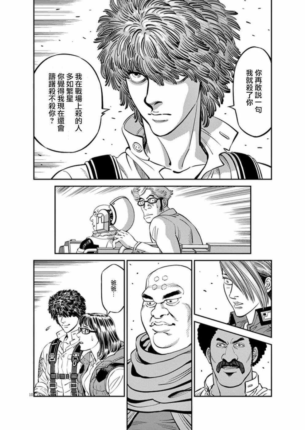 第93话
