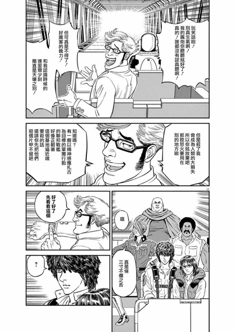 第93话