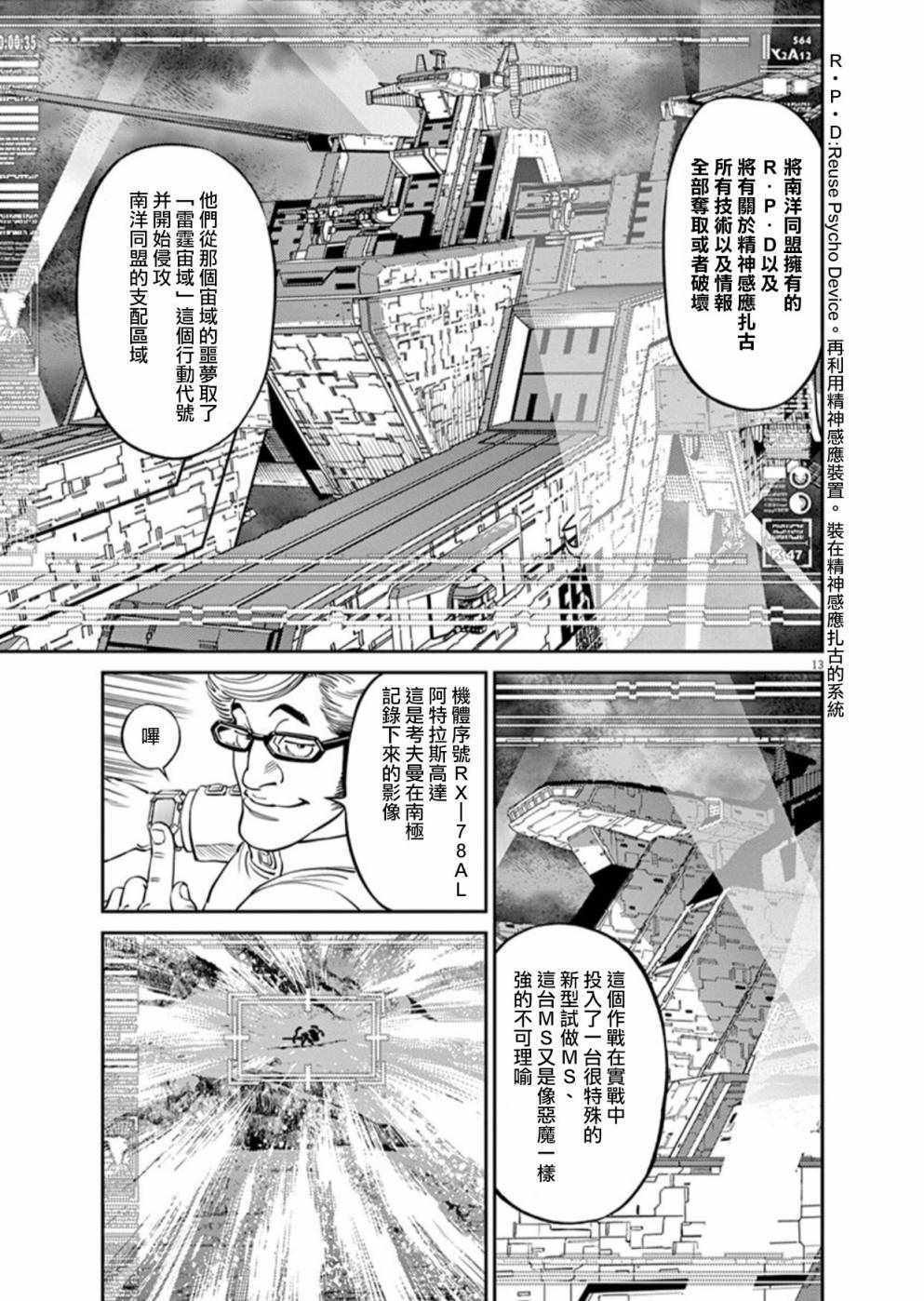 第93话