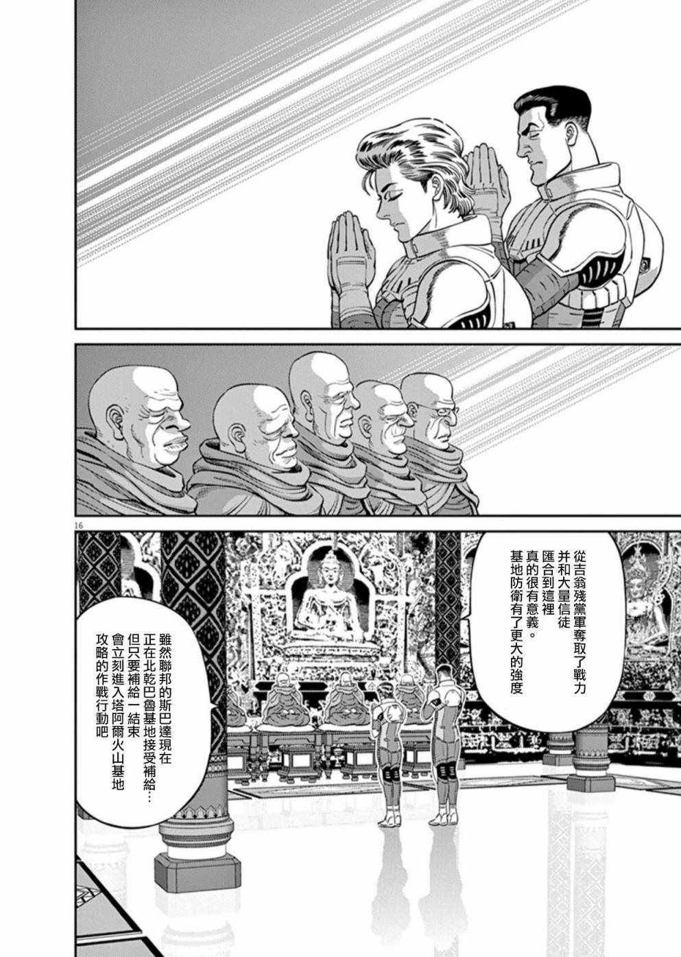 第93话