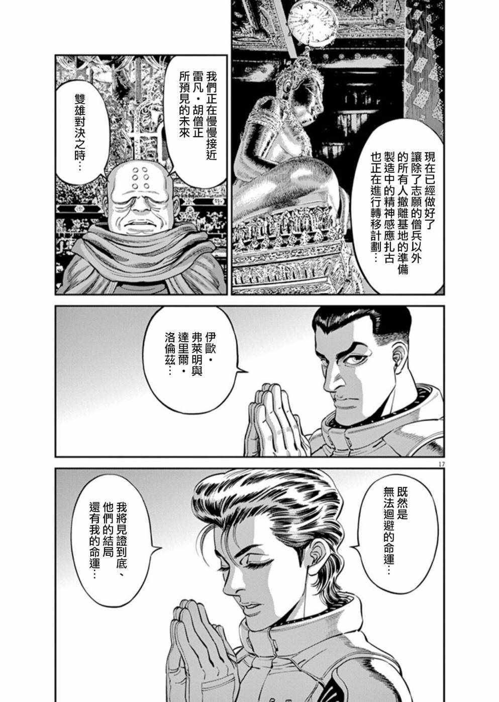 第93话