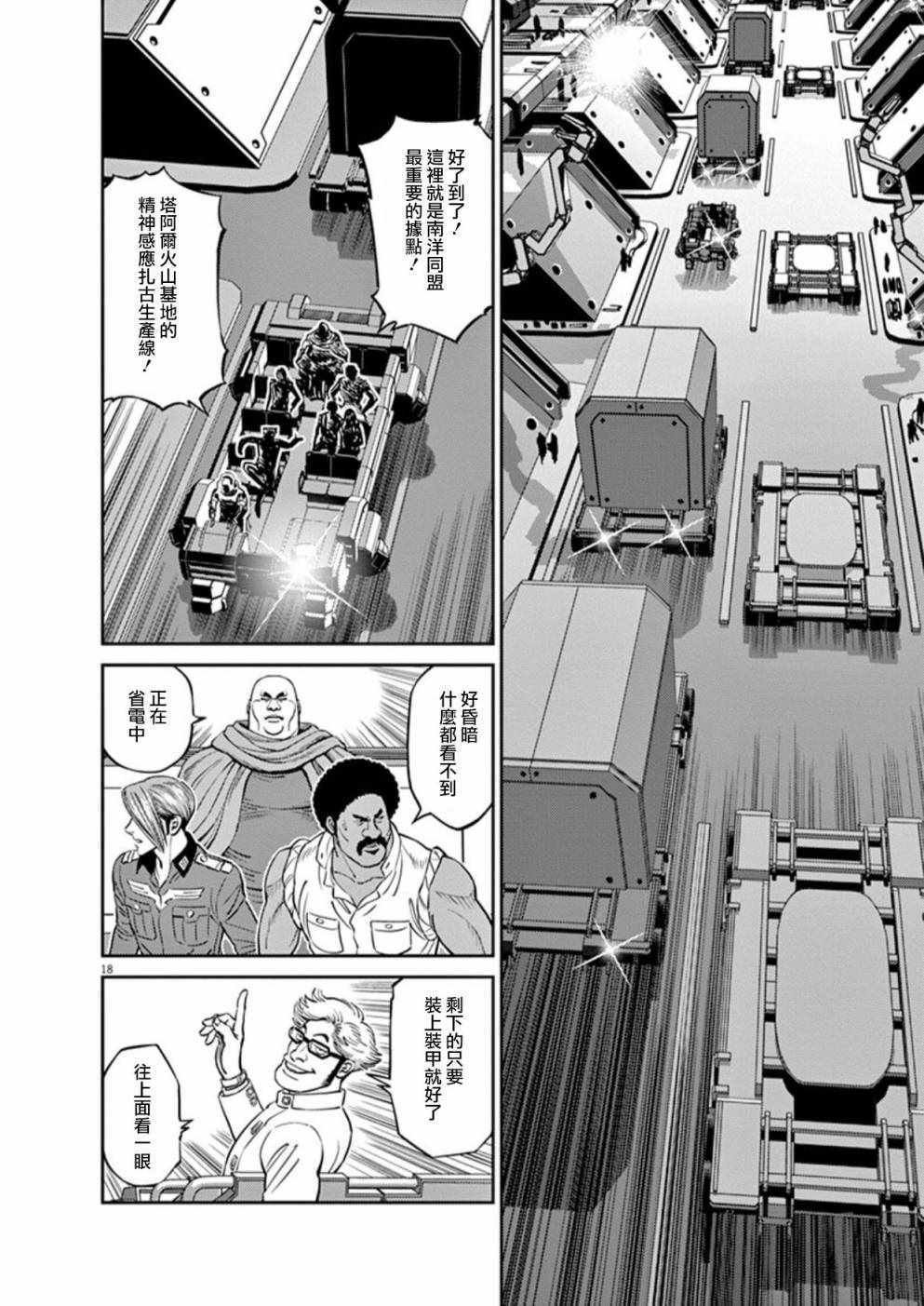 第93话