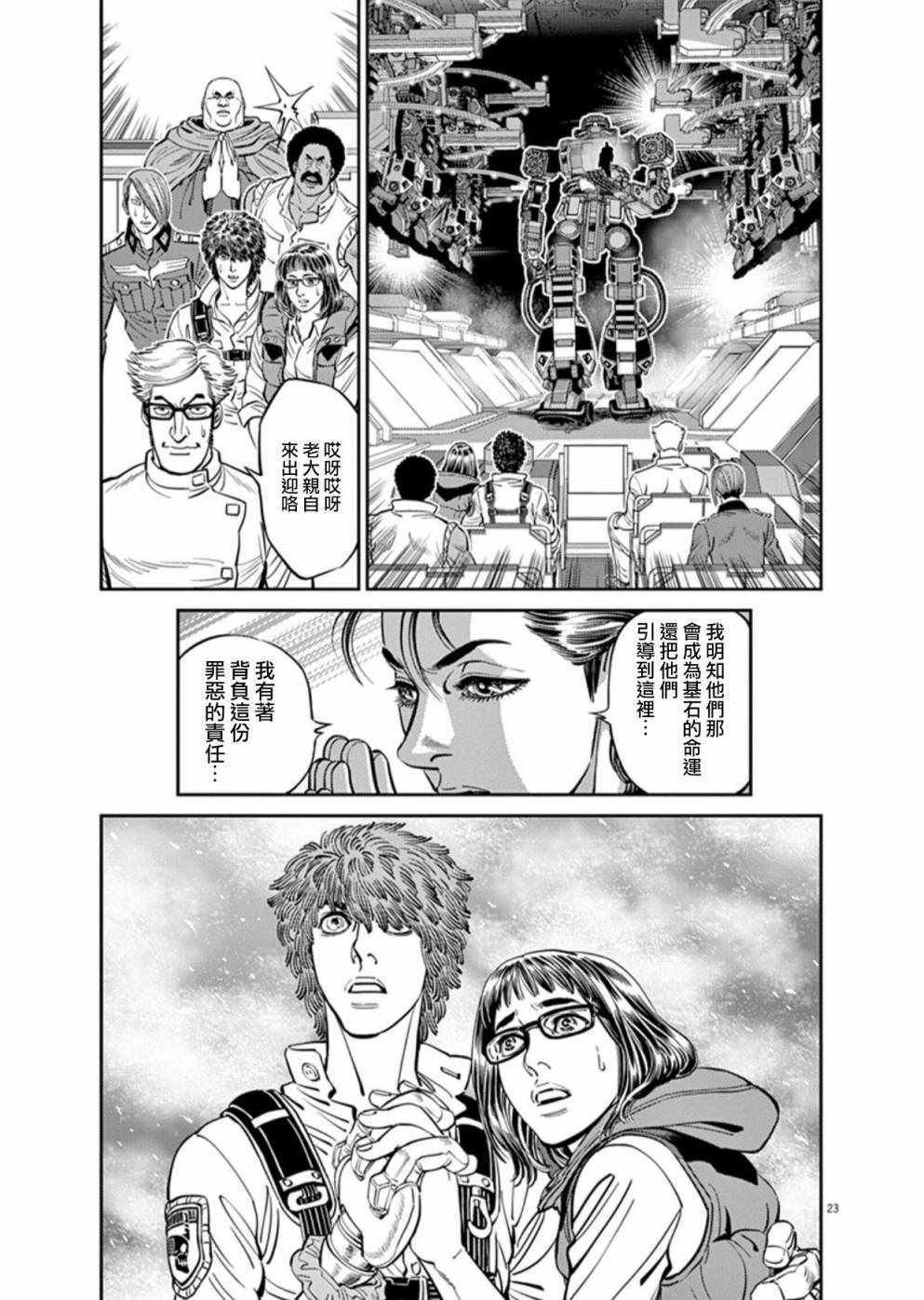 第93话