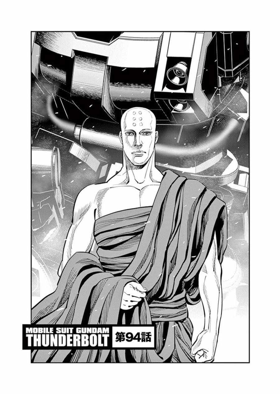 第94话