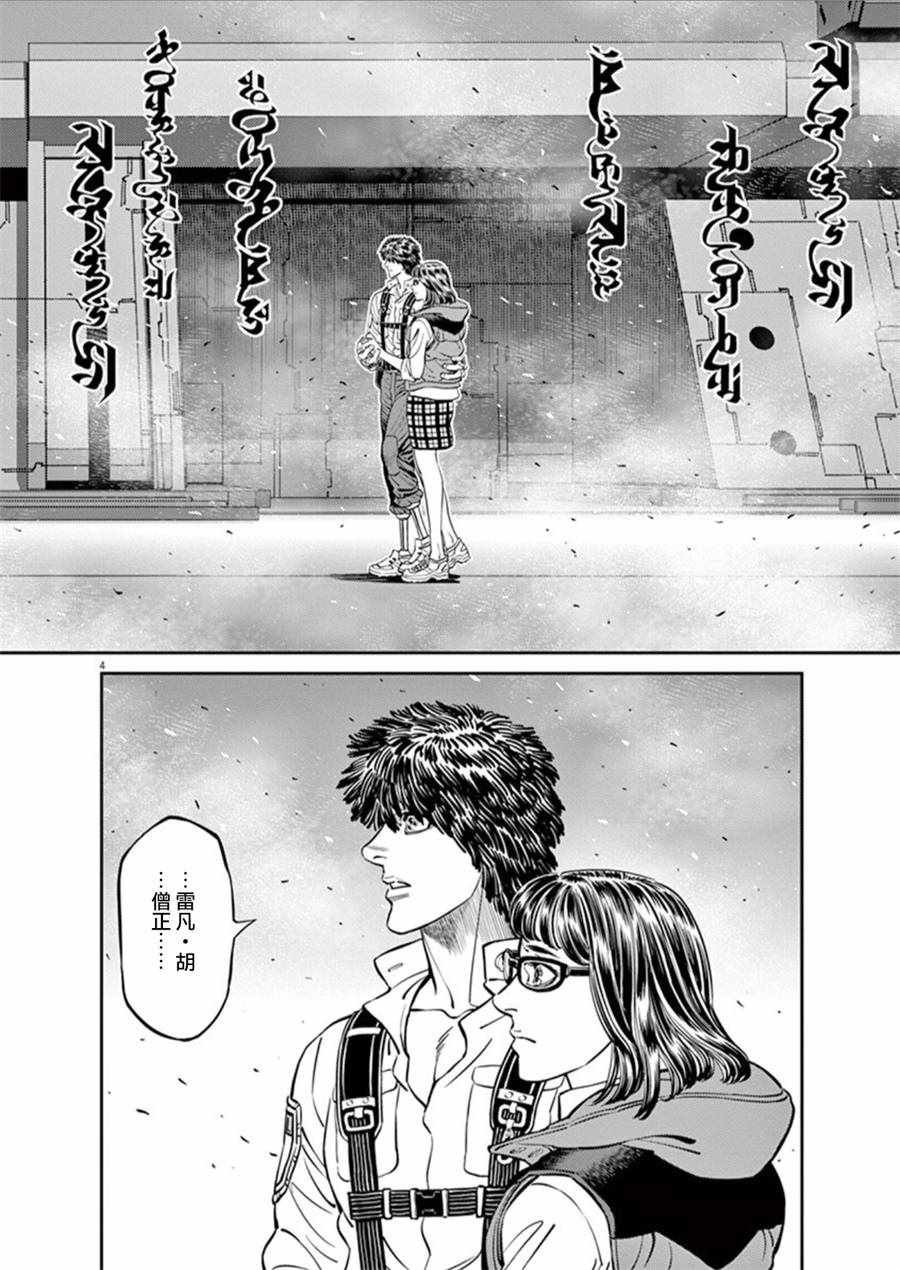 第94话