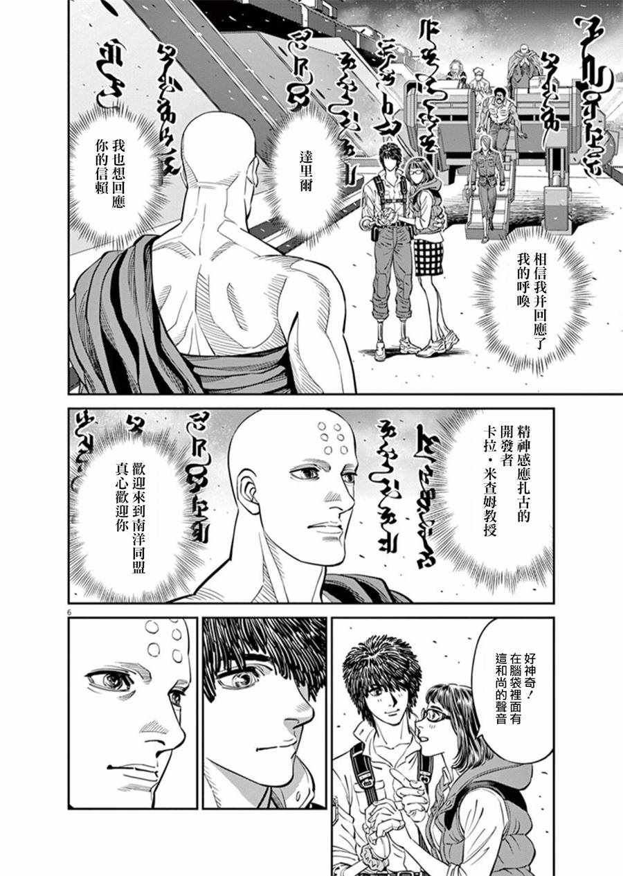 第94话