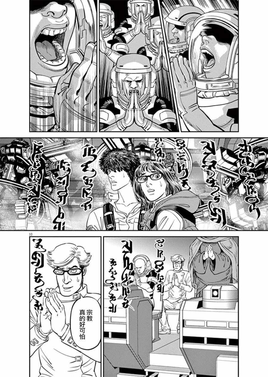 第94话