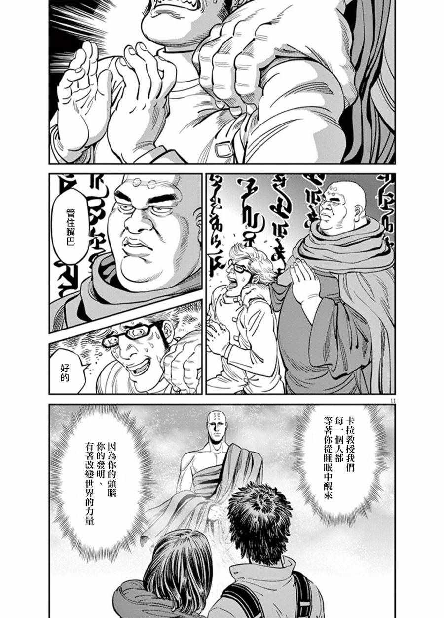 第94话
