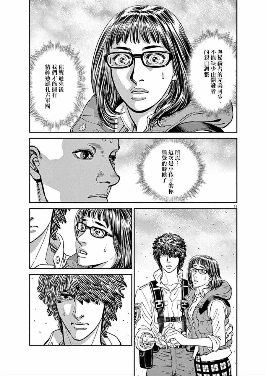 第94话
