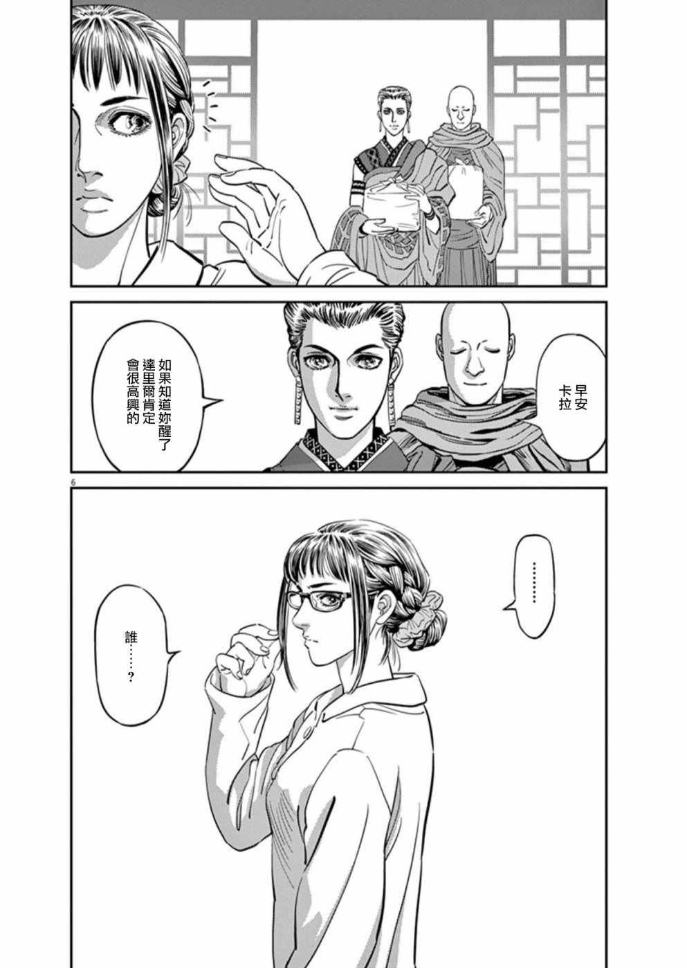 第95话