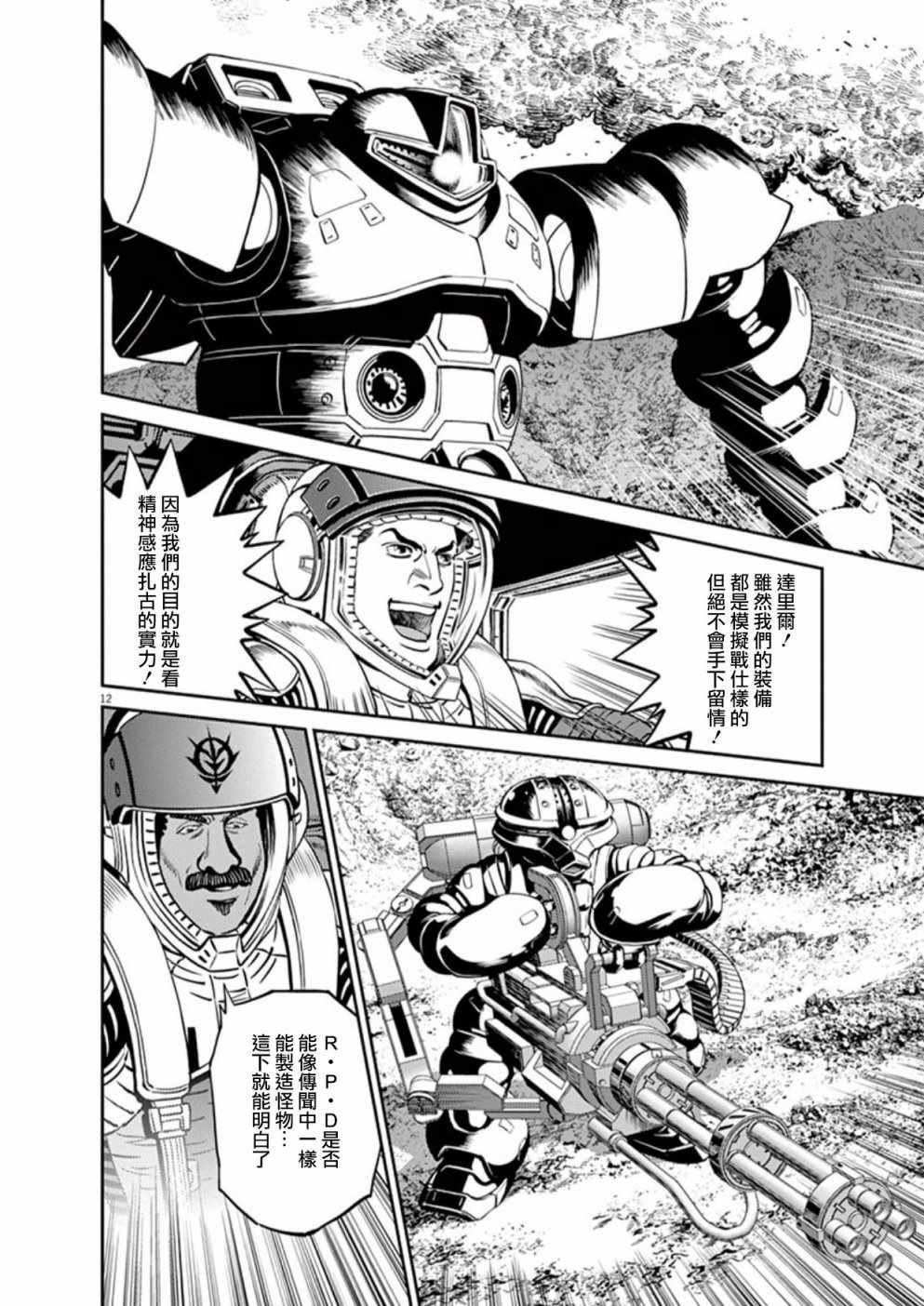 第95话