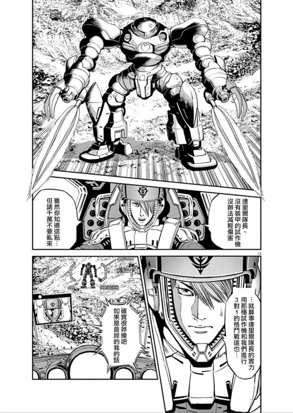 第95话
