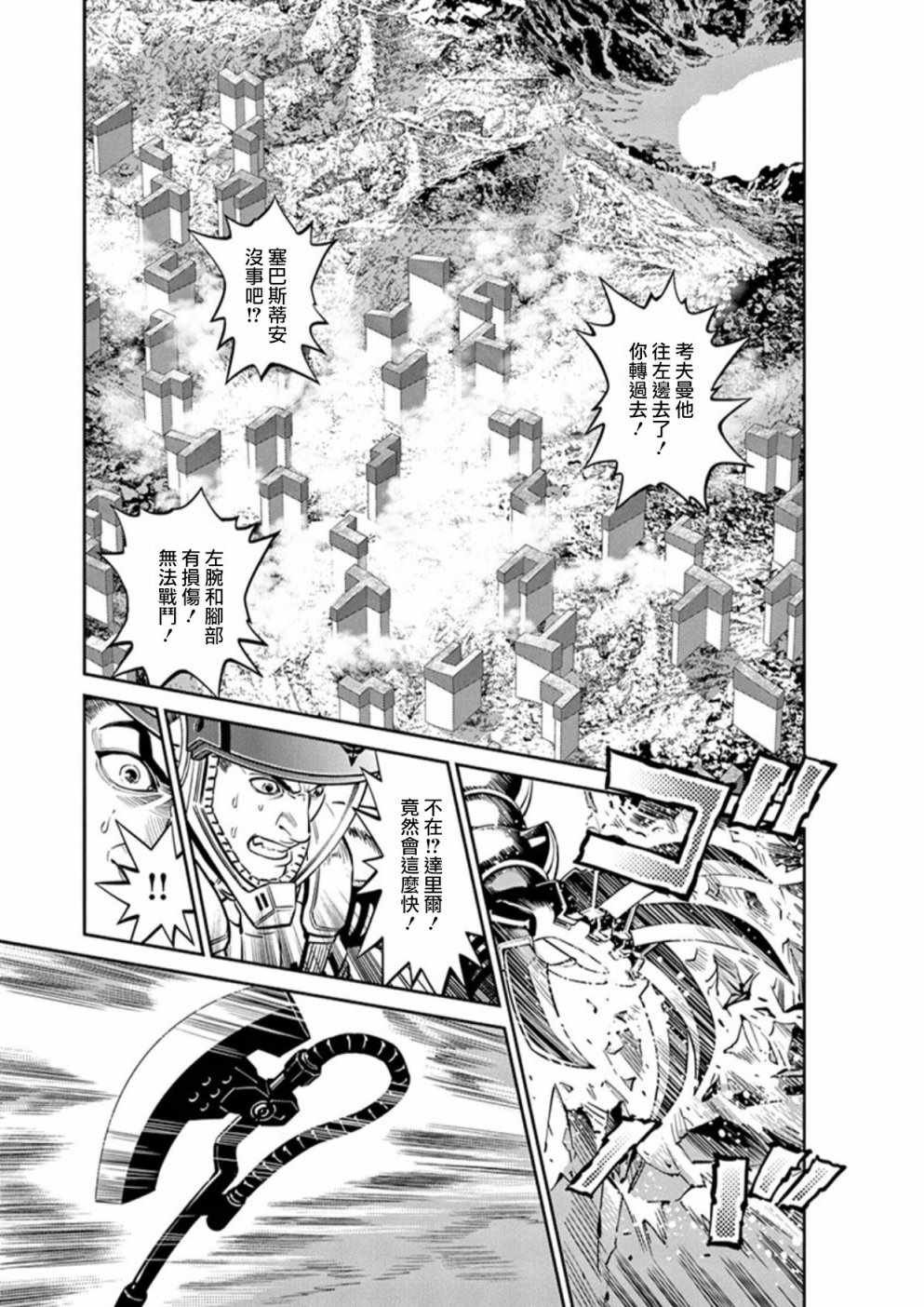 第95话