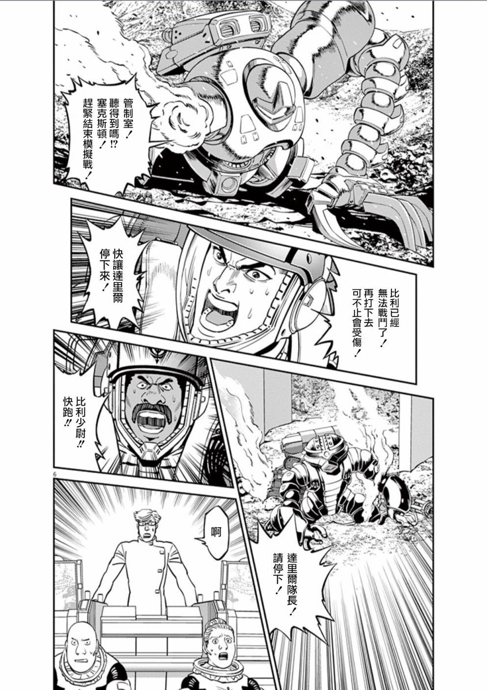 第96话